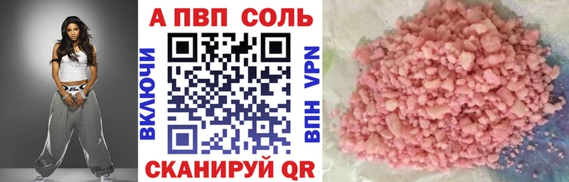 APVP Соль Кондопога